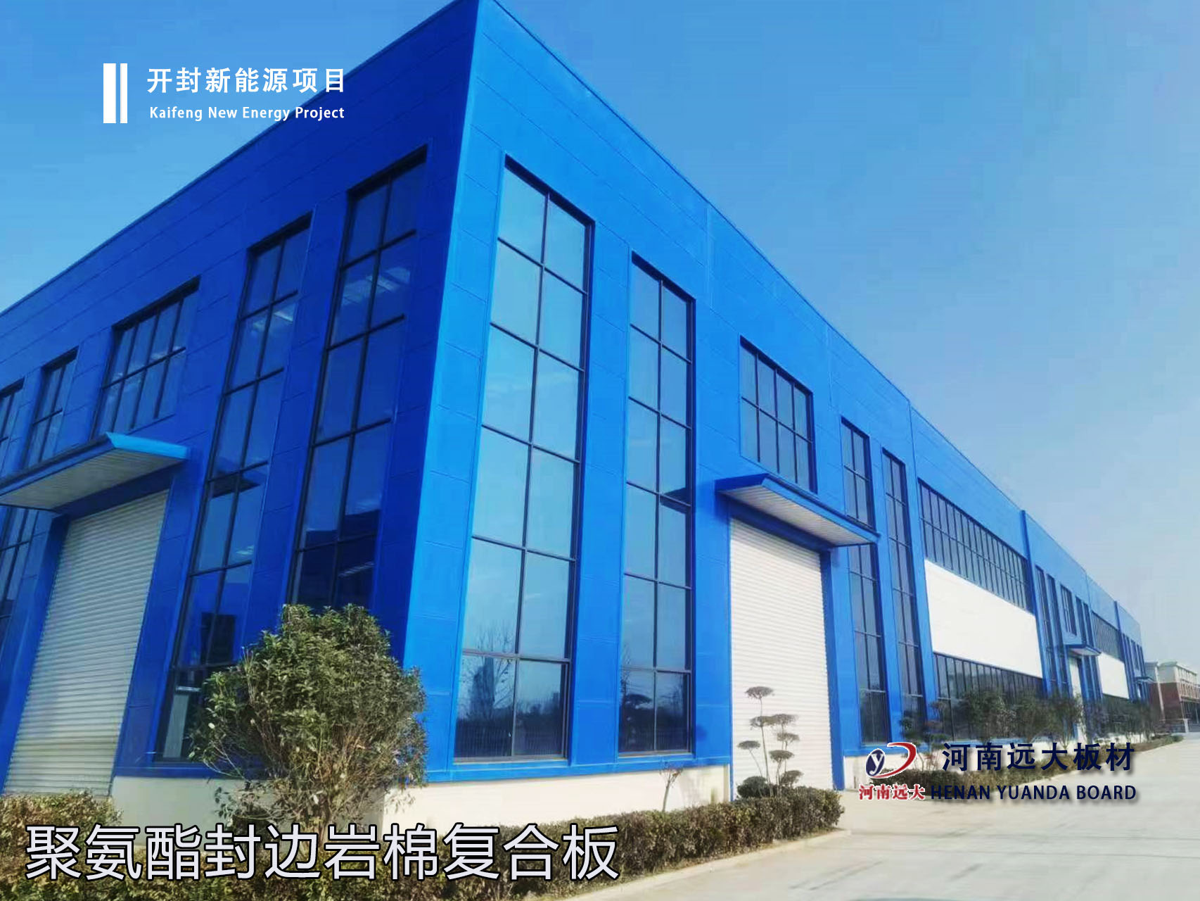 聚氨酯封邊巖棉復合板