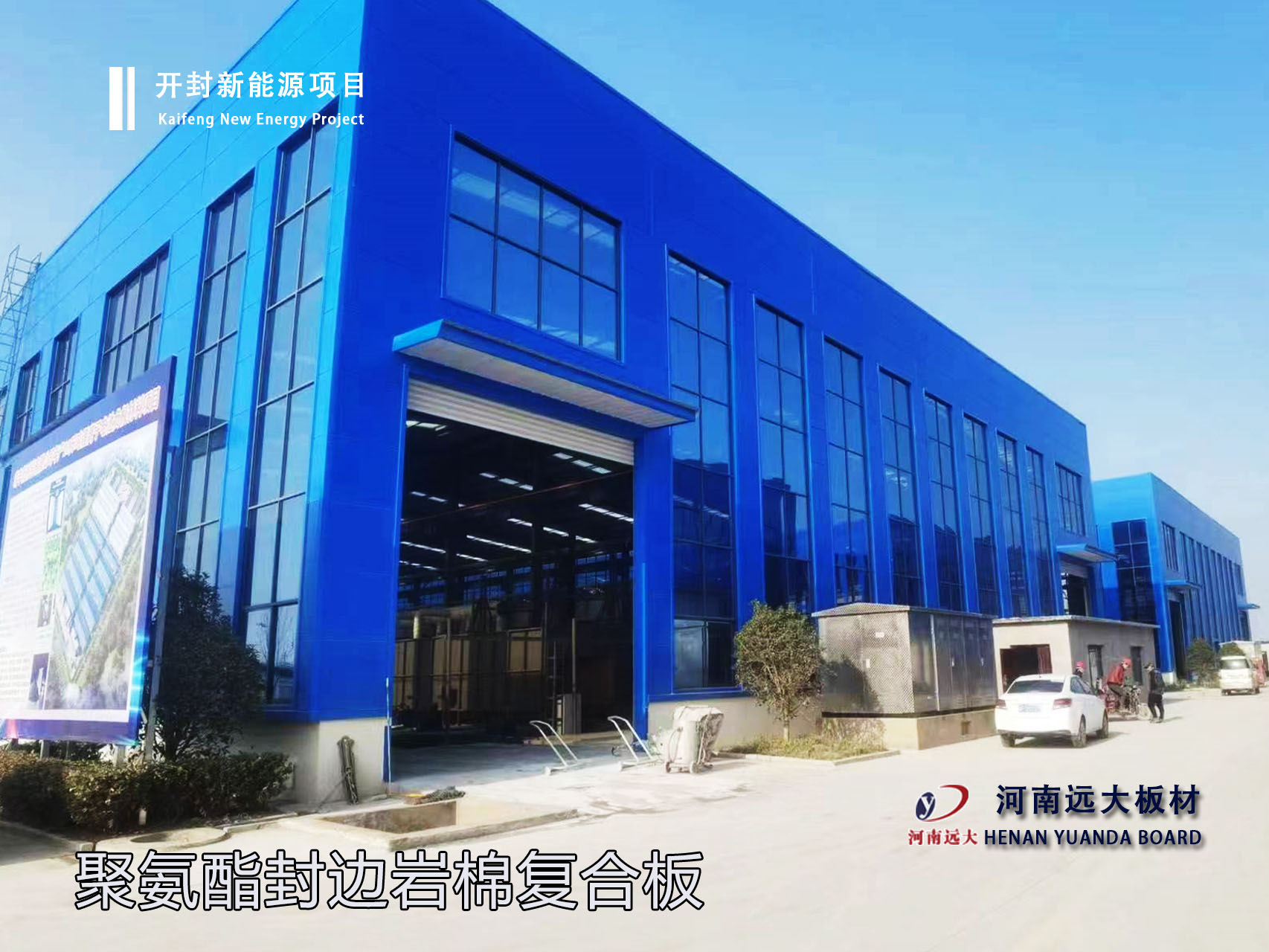 聚氨酯封邊巖棉復合板