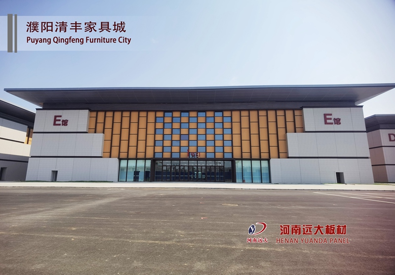 濮陽(yáng)清豐家具城  