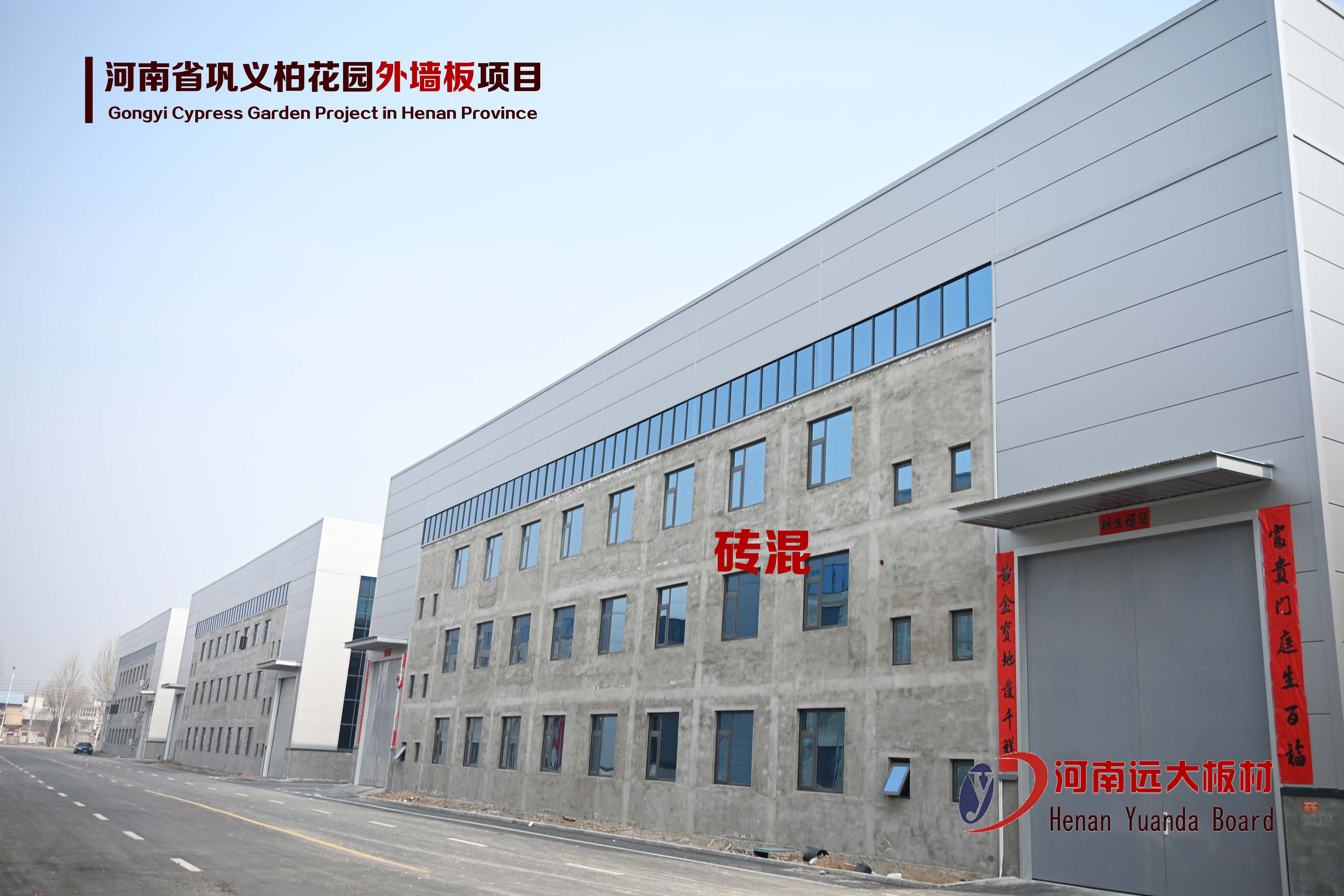 鞏義柏花園外墻板項(xiàng)目(圖4)